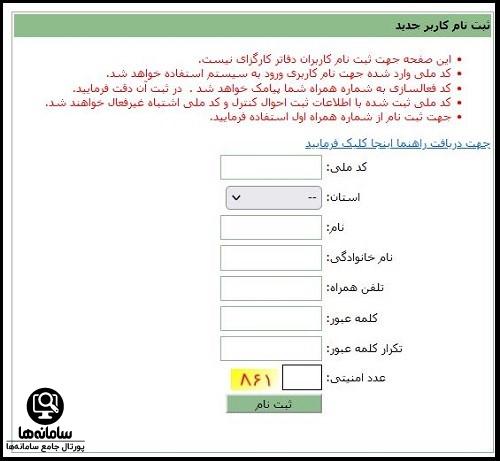 نحوه مشاهده وضعیت ثبت نام عتبات عالیات